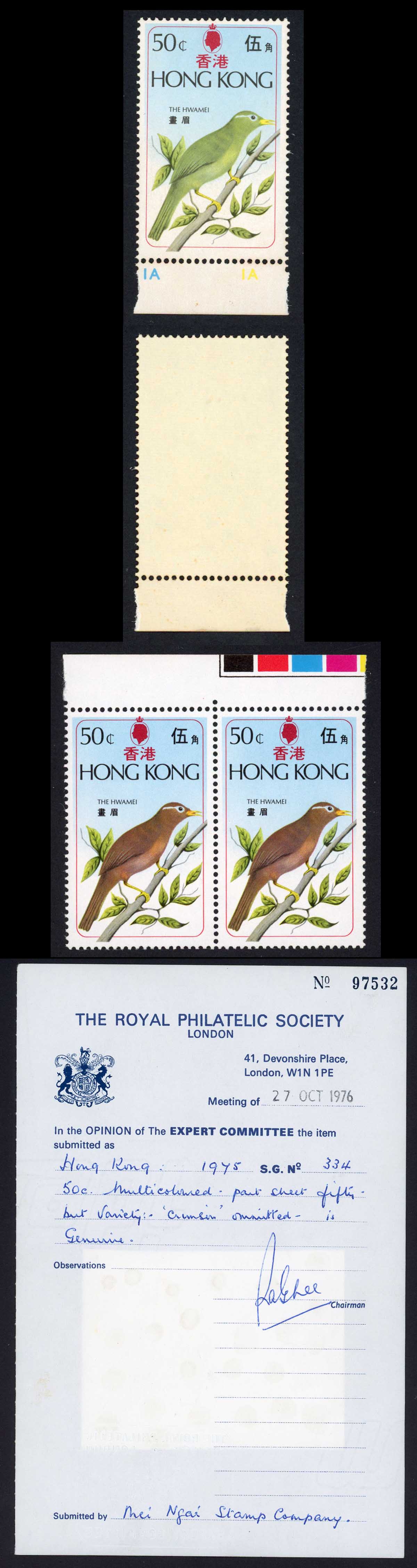 Hong Kong SG335a 1975 Birds Missing Brown with RPS Cert U/M (toned)