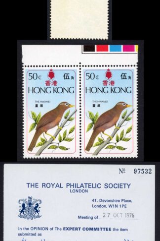 Hong Kong SG335a 1975 Birds Missing Brown with RPS Cert U/M (toned)