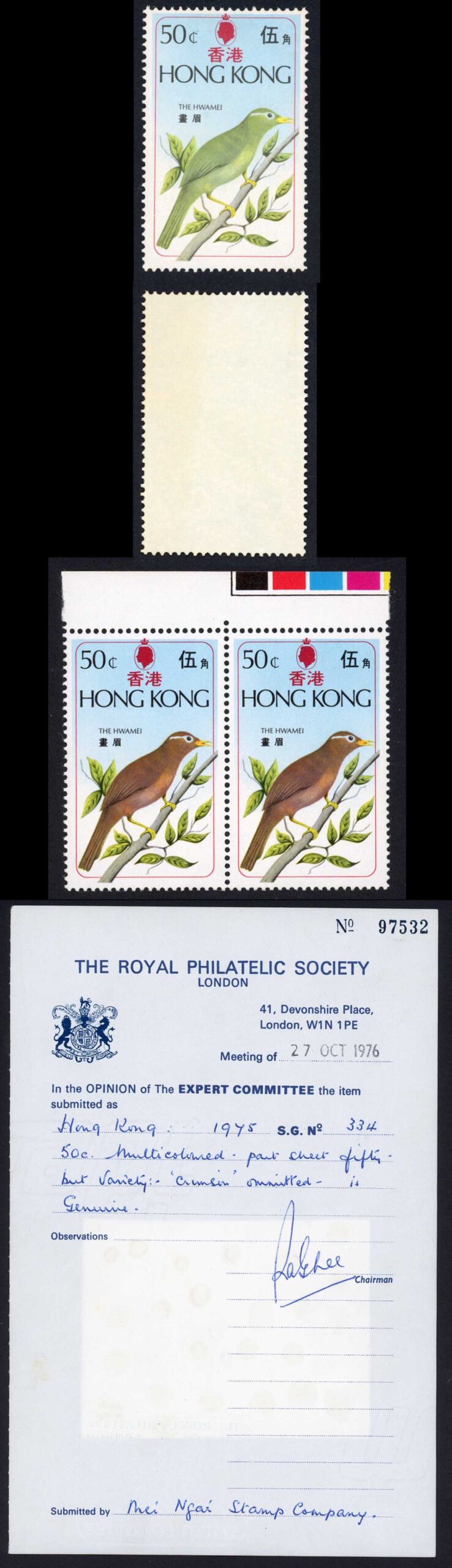 Hong Kong SG335a 1975 Birds Missing Brown with RPS Cert U/M (toned)