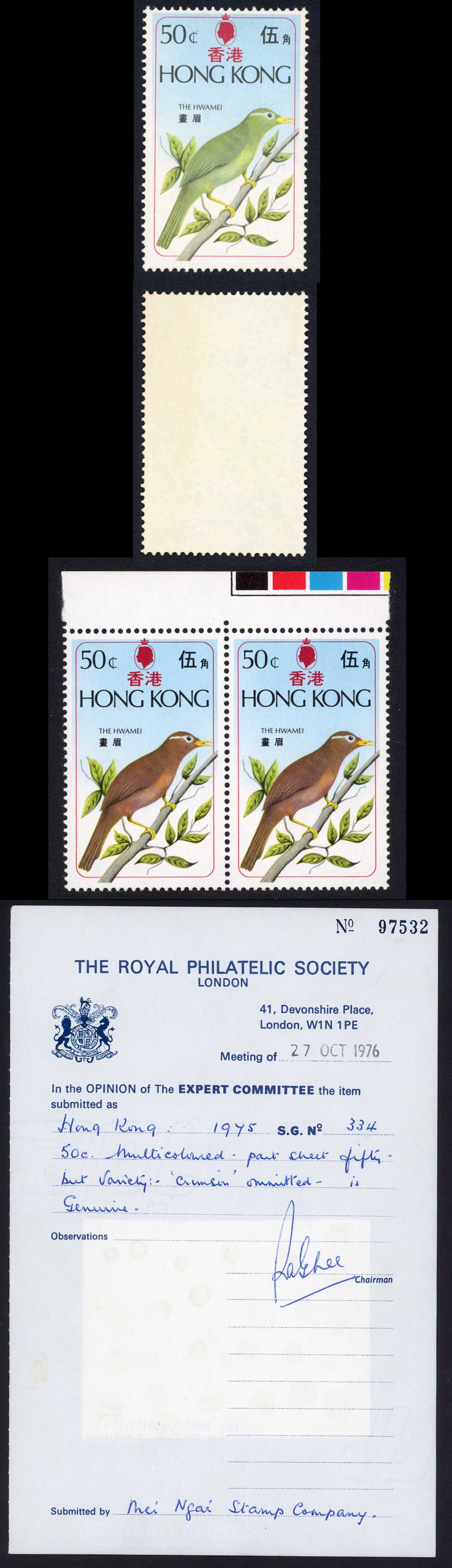 Hong Kong SG335a 1975 Birds Missing Brown with RPS Cert U/M (toned)