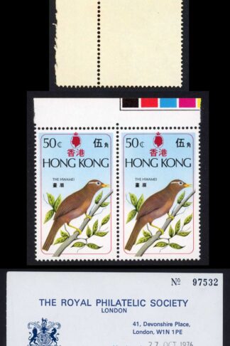 Hong Kong SG335a 1975 Birds Missing Brown with RPS Cert U/M (toned)