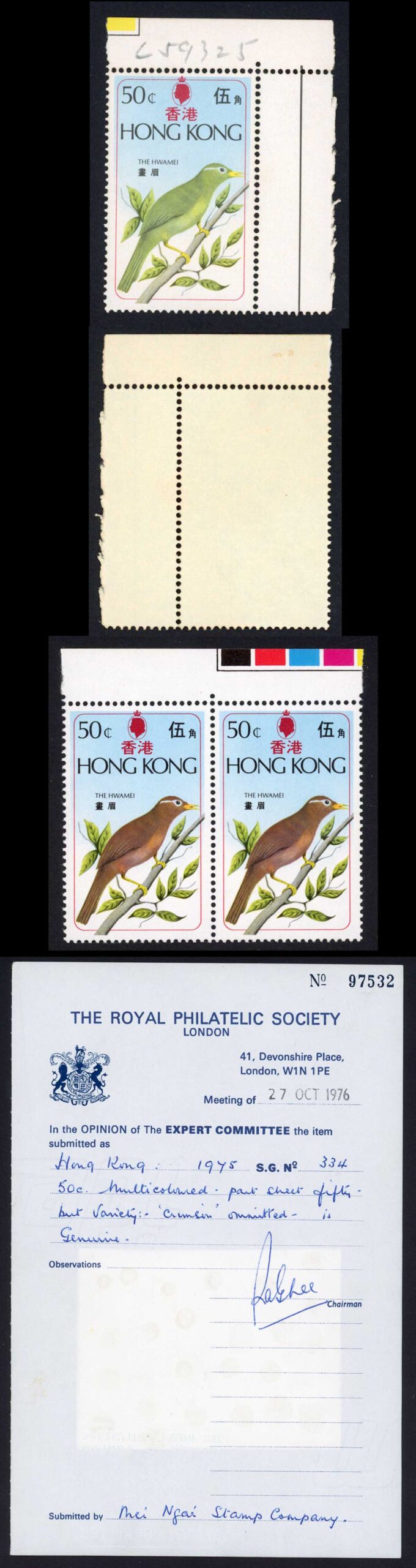 Hong Kong SG335a 1975 Birds Missing Brown with RPS Cert U/M (toned)