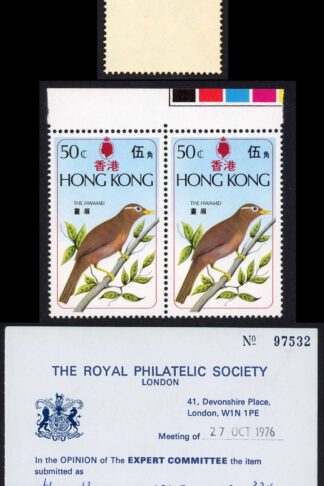 Hong Kong SG335a 1975 Birds Missing Brown with RPS Cert U/M (toned)