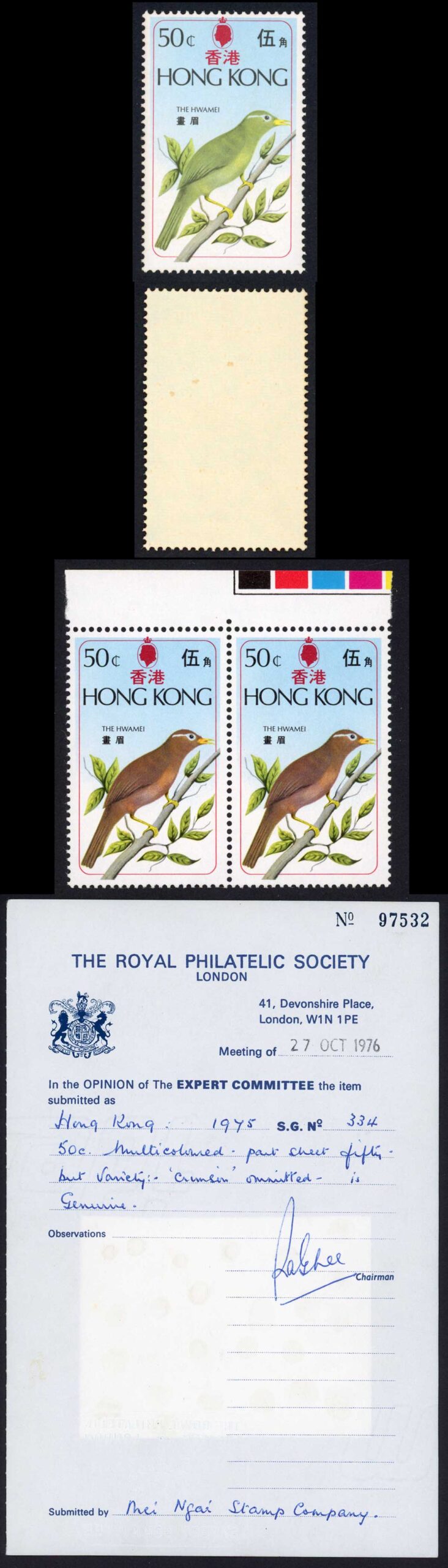 Hong Kong SG335a 1975 Birds Missing Brown with RPS Cert U/M (toned)