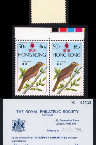 Hong Kong SG335a 1975 Birds Missing Brown with RPS Cert U/M (toned)