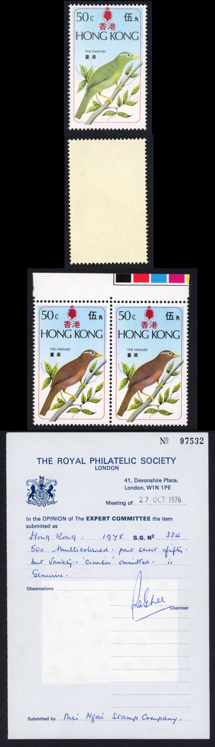 Hong Kong SG335a 1975 Birds Missing Brown with RPS Cert U/M (toned)
