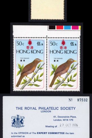 Hong Kong SG335a 1975 Birds Missing Brown with RPS Cert U/M (toned)