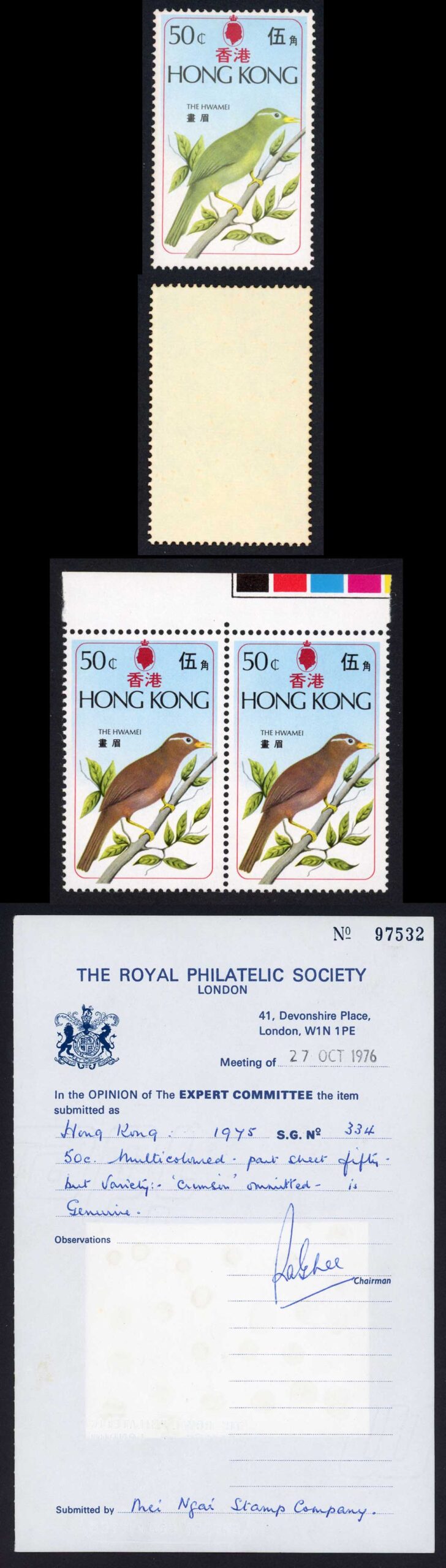 Hong Kong SG335a 1975 Birds Missing Brown with RPS Cert U/M (toned)