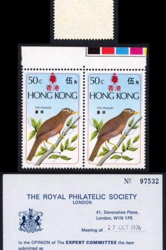 Hong Kong SG335a 1975 Birds Missing Brown with RPS Cert U/M (toned)