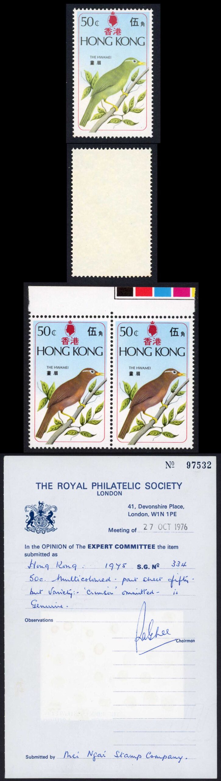 Hong Kong SG335a 1975 Birds Missing Brown with RPS Cert U/M (toned)