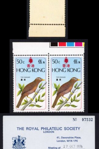 Hong Kong SG335a 1975 Birds Missing Brown with RPS Cert U/M (toned)