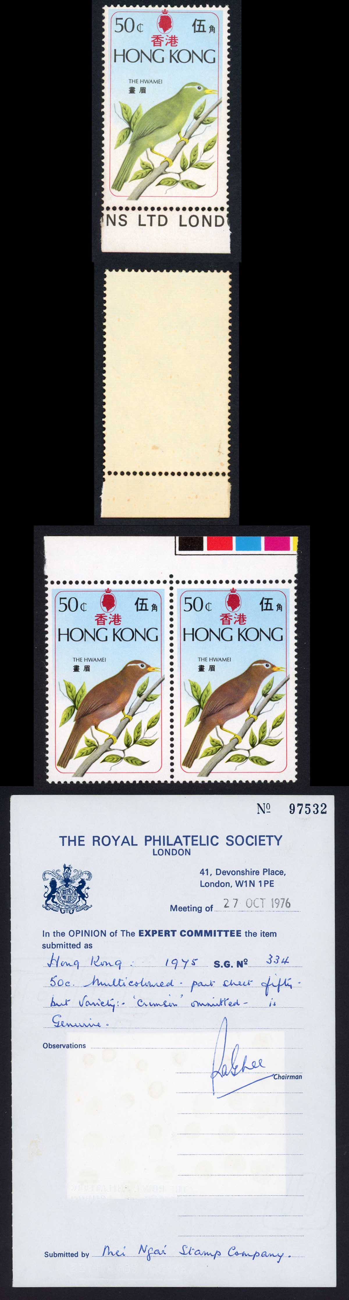 Hong Kong SG335a 1975 Birds Missing Brown with RPS Cert U/M (toned)