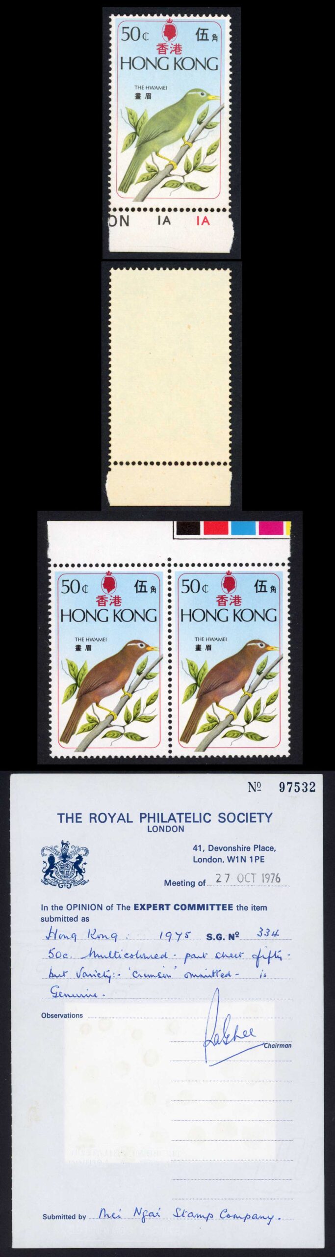 Hong Kong SG335a 1975 Birds Missing Brown with RPS Cert U/M (toned)