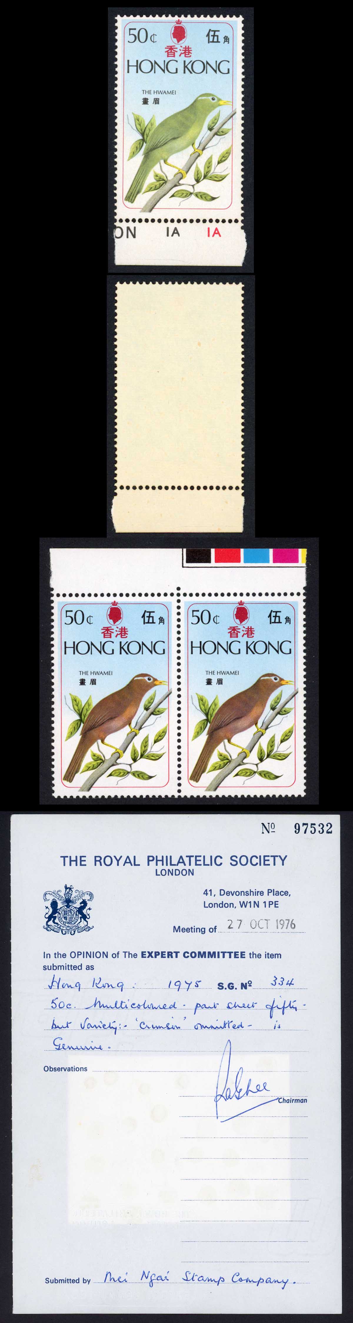 Hong Kong SG335a 1975 Birds Missing Brown with RPS Cert U/M (toned)