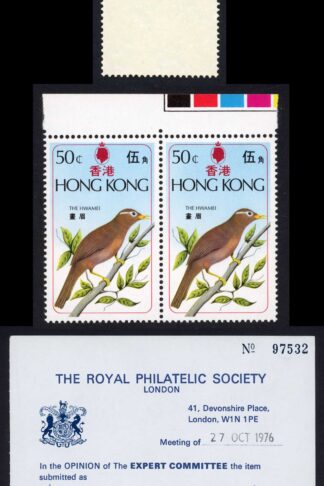 Hong Kong SG335a 1975 Birds Missing Brown with RPS Cert U/M (toned)