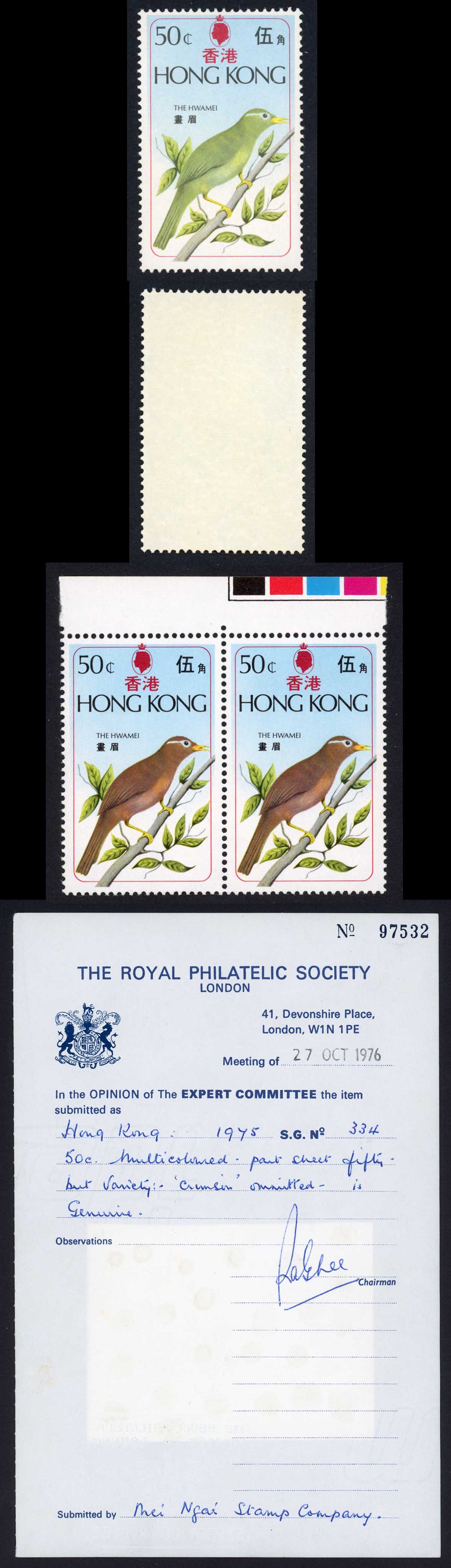 Hong Kong SG335a 1975 Birds Missing Brown with RPS Cert U/M (toned)