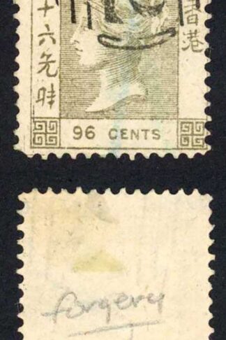 Hong Kong QV 96c Brownish grey Spiro Reproduction attractive