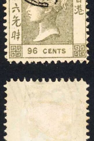 Hong Kong QV 96c Brownish grey Spiro Reproduction attractive