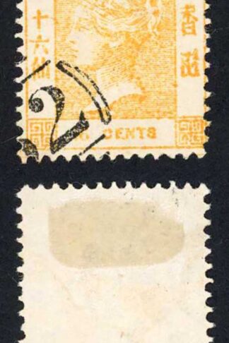 Hong Kong QV 16c Yellow Spiro Reproduction attractive