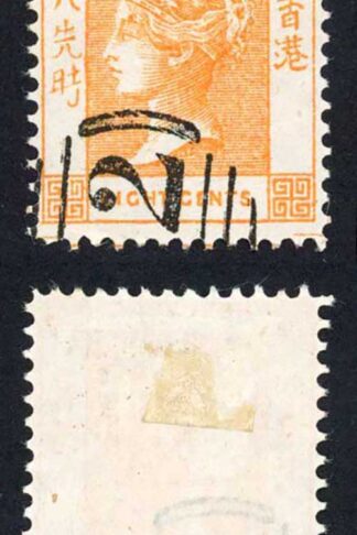 Hong Kong QV 8c Orange Spiro Reproduction attractive