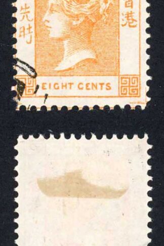 Hong Kong QV 8c Orange Spiro Reproduction attractive