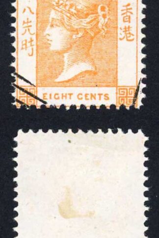 Hong Kong QV 8c Orange Spiro Reproduction attractive