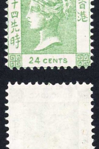 Hong Kong QV 24c Green Spiro Reproduction attractive