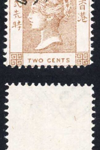 Hong Kong QV 2c Brown Spiro Reproduction attractive