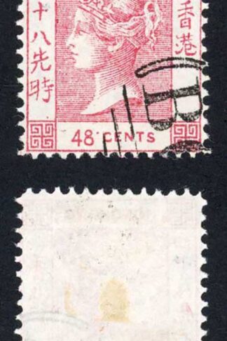 Hong Kong QV 48c Rose Spiro Reproduction attractive