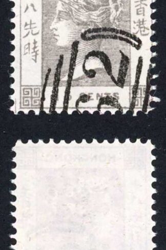 Hong Kong QV 18c Grey Spiro Reproduction attractive