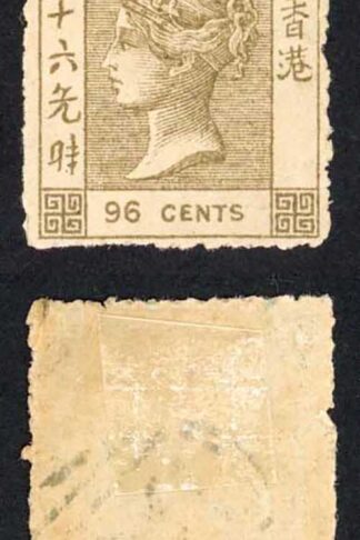 Hong Kong QV 96c Rose PAIR with B62 cancel in Blue LOOKS FAKE