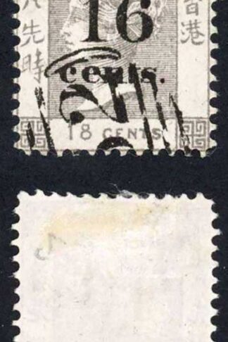 Hong Kong QV 16c on 18c Lilac Spiro Reproduction attractive
