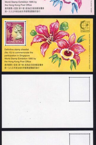 Hong Kong SGMS840 Singapore 95 M/sheet MISSING YELLOW U/M
