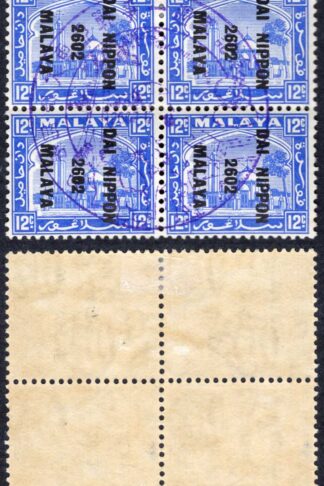Malaya Japanese Occ SGJ255 12c Block of Four Cat 104+++ POUNDS