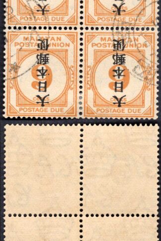 Malaya Japanese Occ SGJ38a 9c With Overprint INVERTED Cat 128 pounds