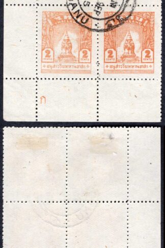 Malaya Japanese Occ SGTM2 2c Perf 12.5 Corner Block Cat 96+++ pounds