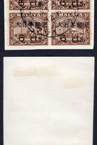 Malaya Japanese Occ SGJ293a 6ct on 5c Brown CDS Block inc Dot Between 6 and CTS