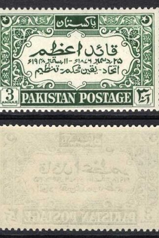 Pakistan SG52/4 1949 set of 3 SUPERB U/M Cat 12 pounds