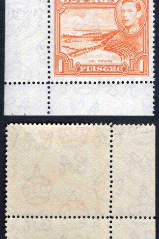 Cyprus SG154a 1pi Orange Perf 13.5 x 12.5 SUPERB and RARE U/M Cat 550 pounds