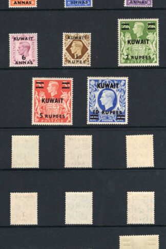 Kuwait SG64/73a Set of 11 SUPERB U/M Cat 100 pounds