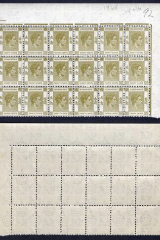 Hong Kong SG151a 1945 30c yellowish olive perf 15 x 14 Block of 18 U/M cat 540
