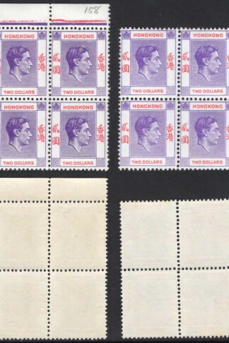 Hong Kong SG158 2 Dollar (ord paper) a Deep and Light Shades U/M Cat 440+ pounds