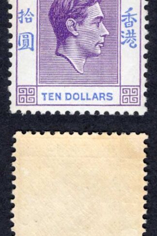 Hong Kong SG162a 10 Dollar Deep Bright Lilac and Blue (Good colour) Cat 275 pou
