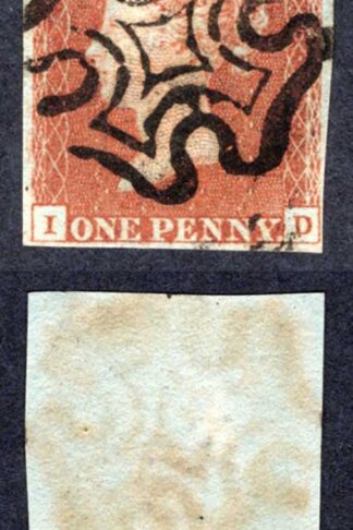 1841 Penny Red (ID) Plate 20 Fine Four Margins