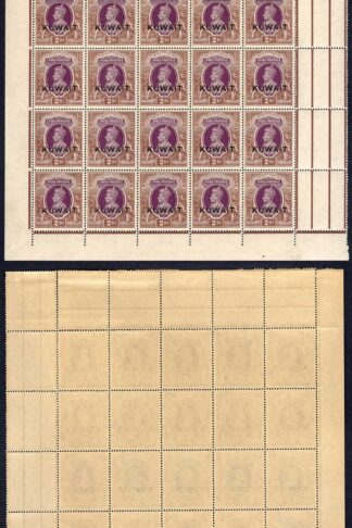 Kuwait SG48a 1939 2r Purple and Brown Pane of 20 R3/2 extended T U/M Cat 1385++