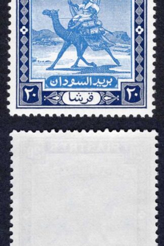 Sudan SG110a 20p Perf 13 Superb U/M Cat 50 pounds