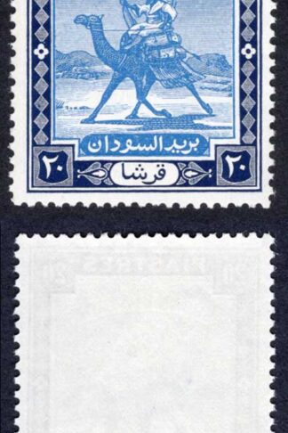 Sudan SG110a 20p Perf 13 Superb U/M Cat 50 pounds