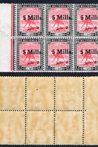 Sudan SG78a 5m on 10m Variety Malmime U/M Cat 90++ pounds
