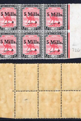 Sudan SG78a 5m on 10m Variety Two dots Missing U/M Cat 90++ pounds