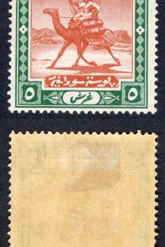 Sudan SG27a 5p Brown and Green Chalky Paper M/M (hinge remainder) Cat 55 pounds
